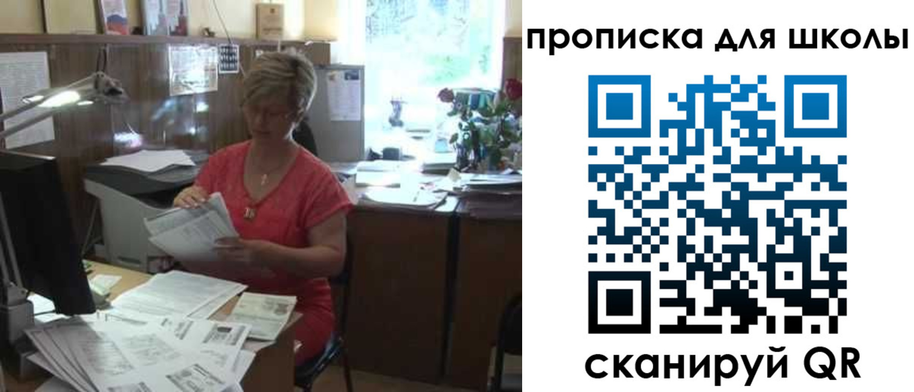 временная регистрация для школы в Лермонтове