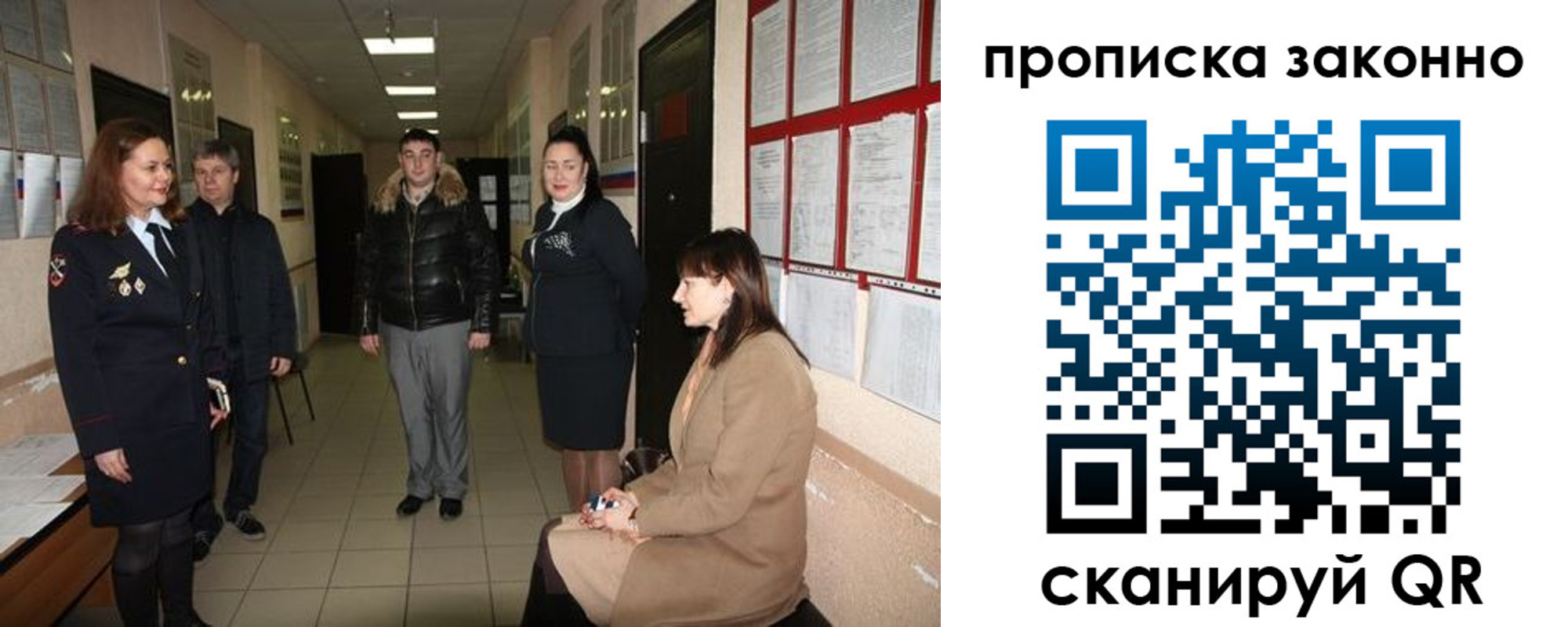 прописка в квартире в Лермонтове