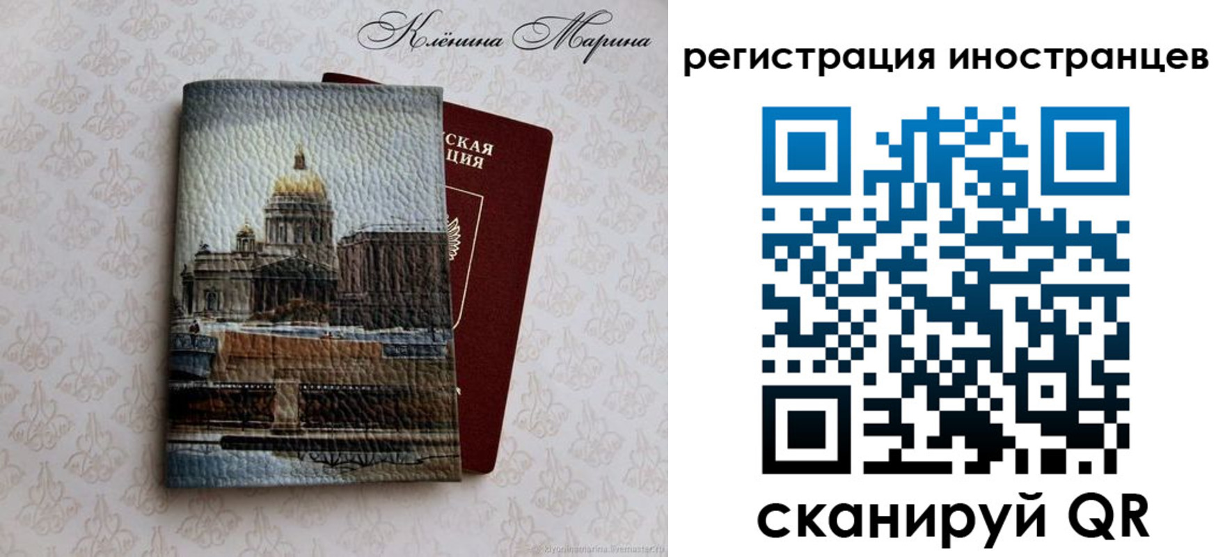 прописка для школы в Лермонтове
