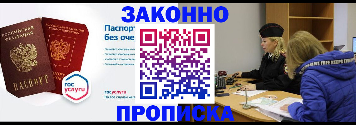 временная регистрация для школы в Лермонтове