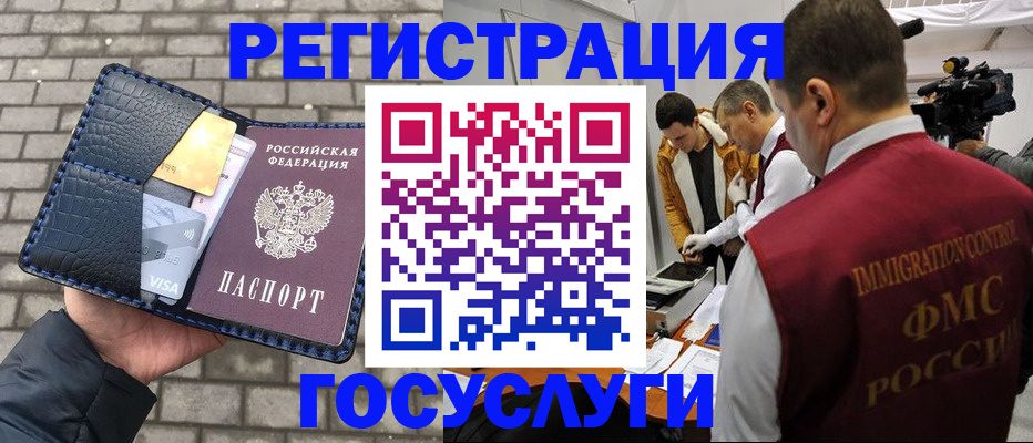 временная регистрация законно в Лермонтове