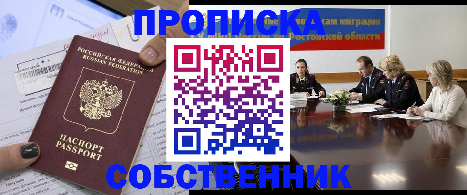 временная регистрация законно в Лермонтове