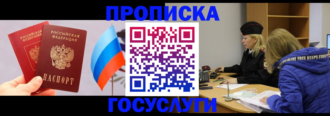 временная регистрация госуслуги в Лермонтове