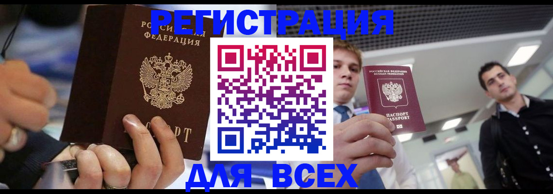 временная регистрация надежно в Лермонтове