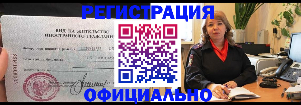 временная регистрация 2025 в Лермонтове