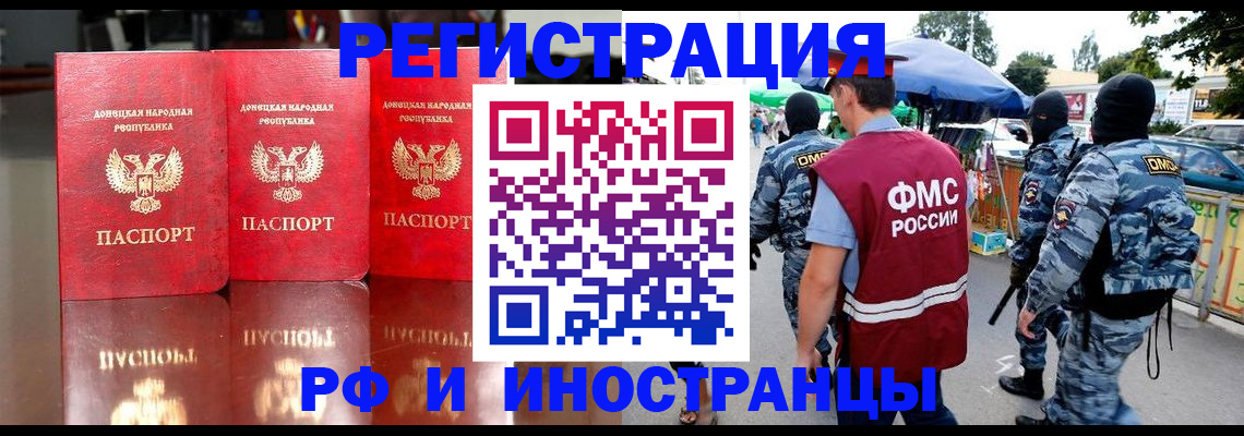 прописка штамп в Лермонтове