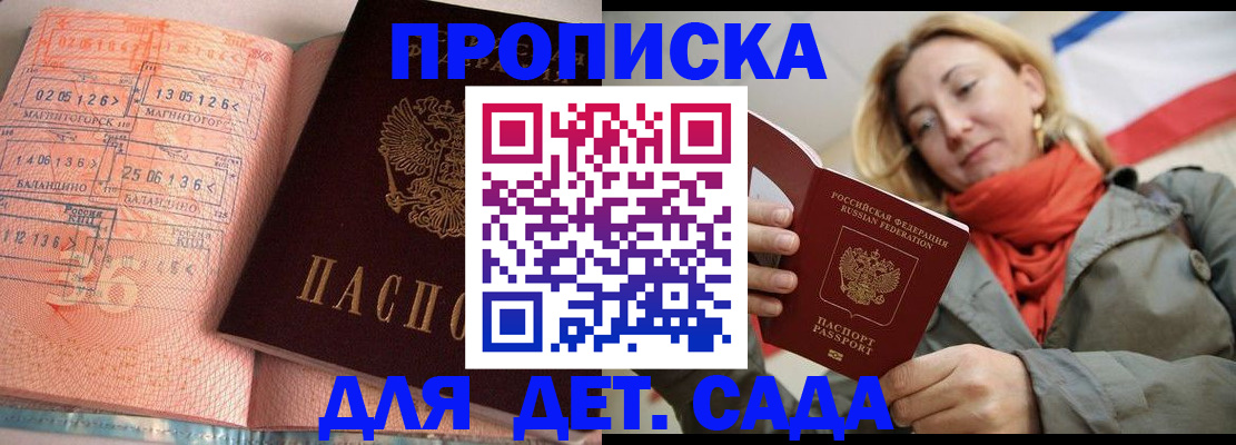 регистрация в Лермонтове