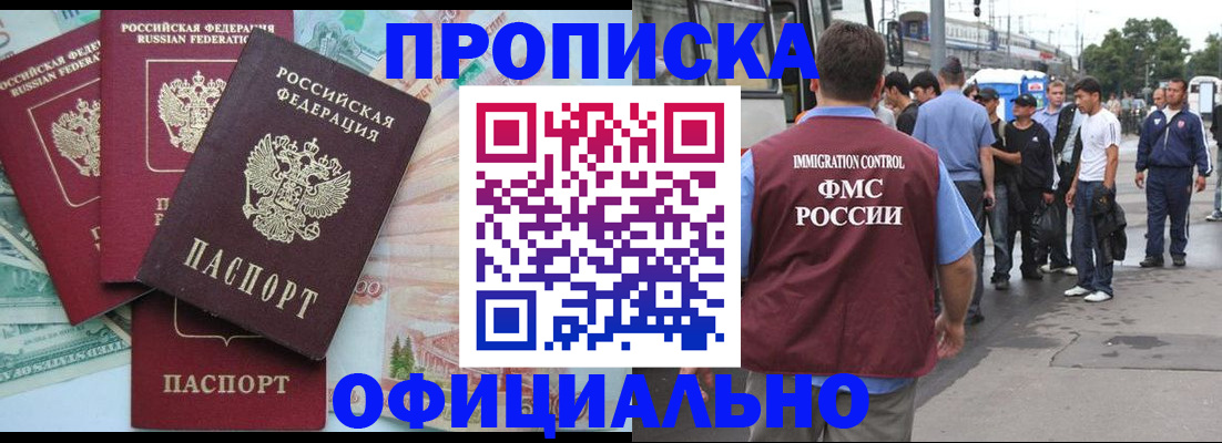 временная регистрация для школы в Лермонтове