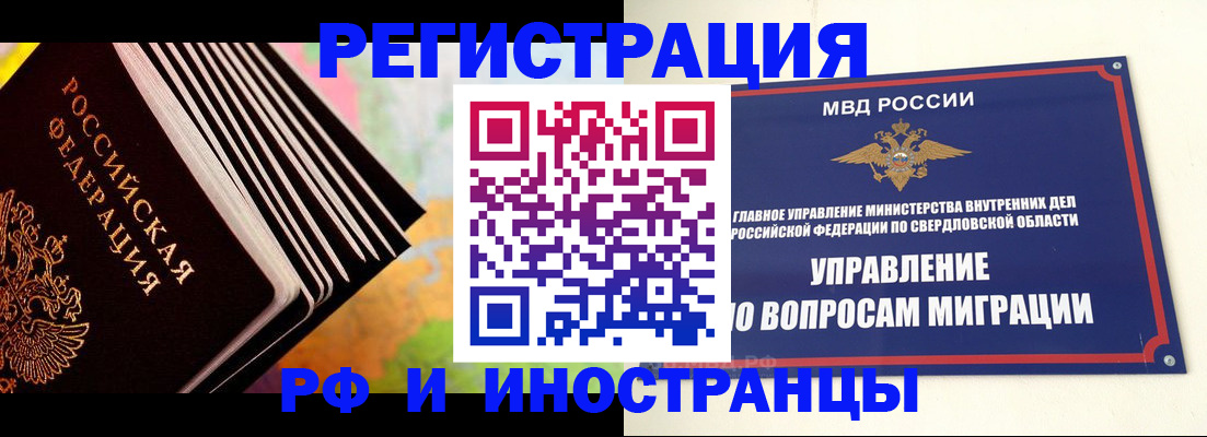 временная прописка в Лермонтове