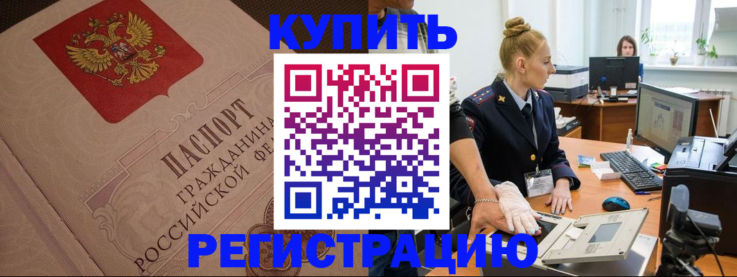 прописка штамп в Лермонтове